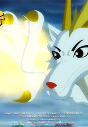 Son of Dragon God (2020)