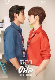 Middle Love Project (2023)