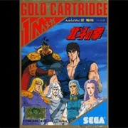 Hokuto No Ken/Black Belt