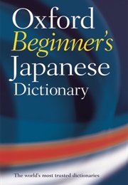 Oxford Beginner's Japanese Dictionary (Oxford Languages)