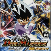 Duel Masters: Nettō! Battle Arena
