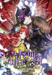 My Secretly Hot Husband (Bi-Nam Ga, Harara, Jeong-Yeon, Cocorip)