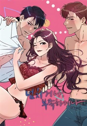 Overflowing or Lacking (Neogul, Eun Yul)