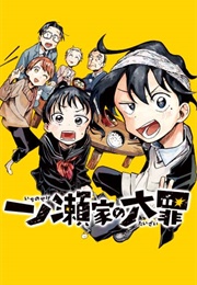 The Ichinose Family's Deadly Sins (Taizan5)