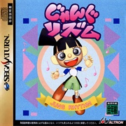 Jung Rhythm (Saturn, 1997)