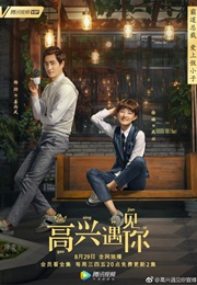 Prince Coffee Club (2018)