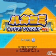 Hamekomi Lucky Puzzle Wii Returns