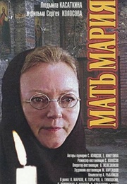 Mat Mariya (1982)