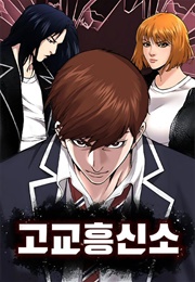 High School Detective Agency (Naver)