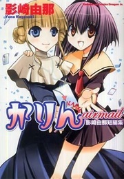 Karin Airmail (Yuna Kagesaki)