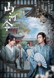 Word of Honor (2021)