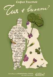 Who's to Blame (Sofia Tolstoy)