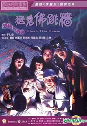 Bless This House (1988)