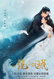 Mirror: A Tale of Twin Cities (2022)