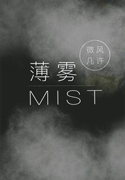 Mist (Wei Feng Ji Xu)