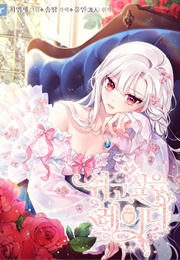 The Lady Wants to Rest (Yuin)