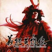Yoshitsune Eiyuuden: The Story of Hero Yoshitsune