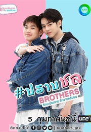 Brothers (2021)