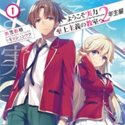 Classroom of the Elite: Year 2