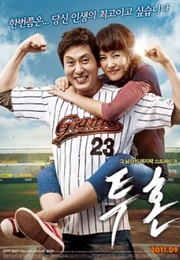 Fighting Spirit (2011)