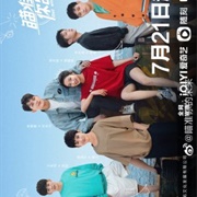 Out With a Bang (2022)