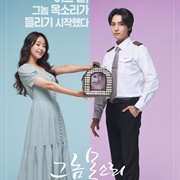 The Man's Voice (2021)