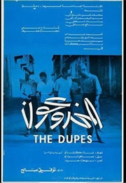 The Dupes (1972)