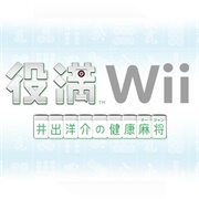 Yakuman Wii: Ide Yosuke No Kenkou Mahjong