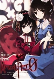 Another: The Other (2012)