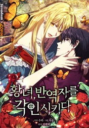 Revolutionary Princess Eve (Lee Rin-Bi)