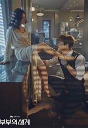 The World of Married (2020)