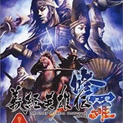 Yoshitsune Eiyuuden Shura: The Story of Hero Yoshitsune Shura