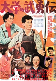 Daigaku No Buyûden (1956)