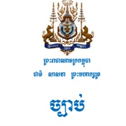 Cambodian Law