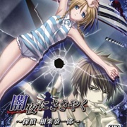 Yamiyo Ni Sasayaku: Meitantei Kyouichirou Sagara