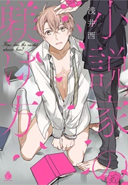 Shousetsuka No Shitsukekata (Asai Sai)