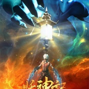 Yao Shen Ji (Tales of Demons and Gods) Season 3