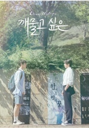 Kissable Lips (2022)