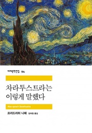 차라투스트라는 이렇게 말했다 (니체)