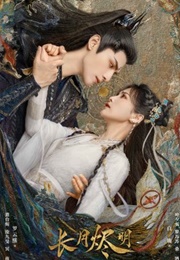 Till the End of the Moon: Part 1 (2023)