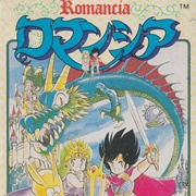Romancia: Dragon Slayer Jr