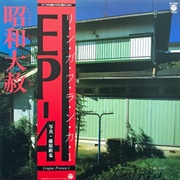 EP-4 - Lingua Franca-1 昭和大赦