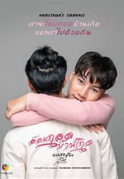 Hometowns Embrace (2021)