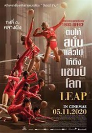 Leap (2020)