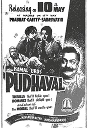 Pudhaiyal (1957)