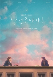 Hello? It's Me! (2021)