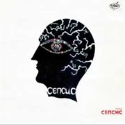 Sepsis - Liturgia Bezumia (A Liturgy of Madness)