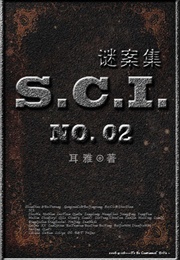 SCI Special Crime Investigation (Volume 2) (Er Ya)