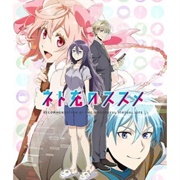 Net-Juu No Susume (Recommendation of the Wonderful Virtual Life / Recovery of an MMO Junkie)