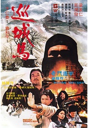 The Postman Strikes Back (1982)